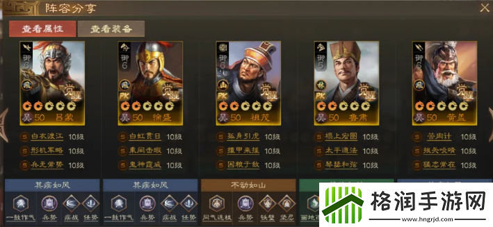 三国志战棋版祖茂阵容怎么搭配