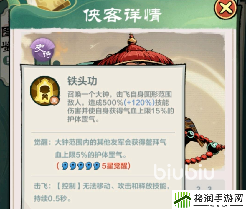 小小英雄招募顺序