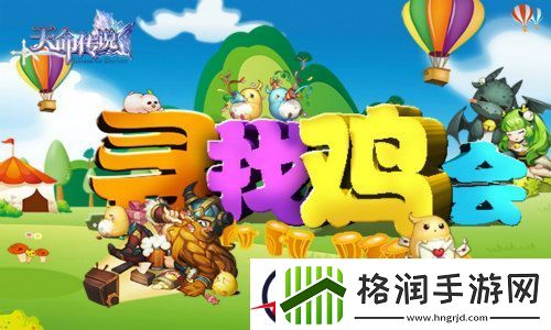 陪小萝莉共度卡德里亚儿童节