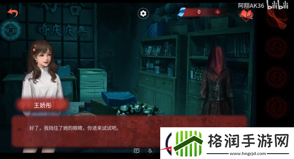 纸嫁衣双人版第二章攻略女主视角