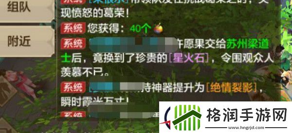 天龙八部手游一千零一个愿望活动玩法攻略