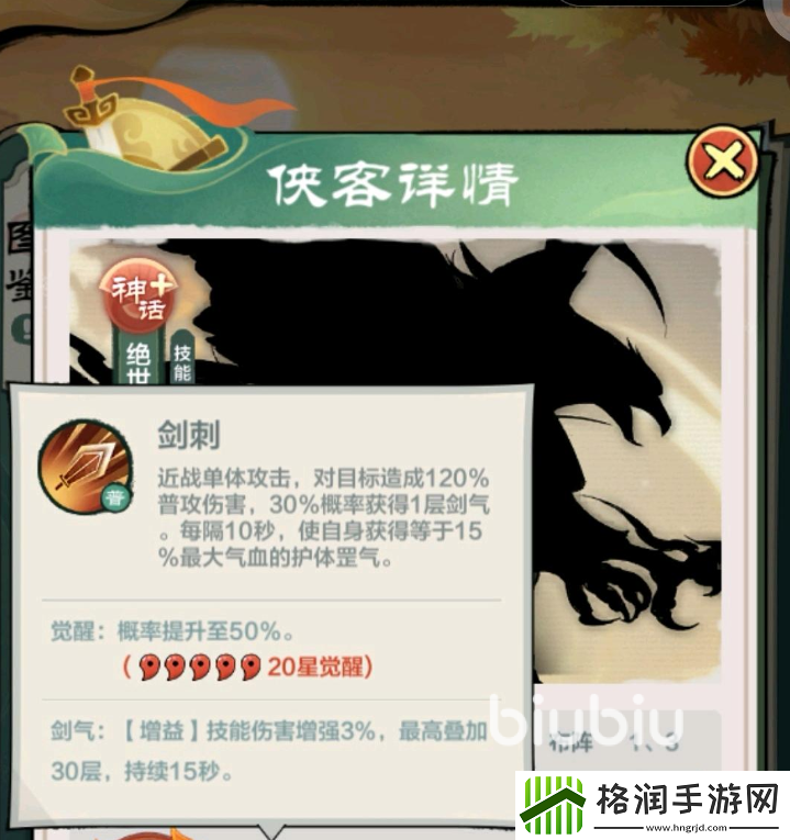 小小英雄招募顺序