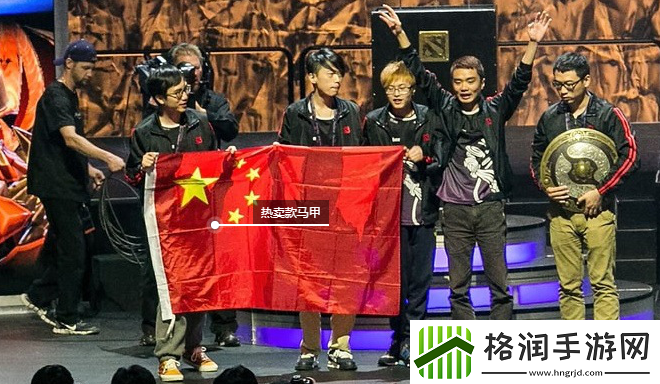 TI历届冠军是哪些战队