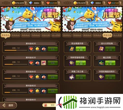 陪小萝莉共度卡德里亚儿童节