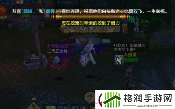 天龙八部手游分金定穴能获得什么