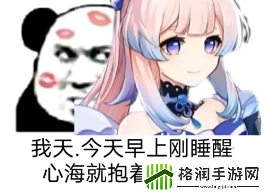 原神心海表情包全套