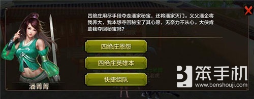 天龙八部手游新手每日升级最佳路线