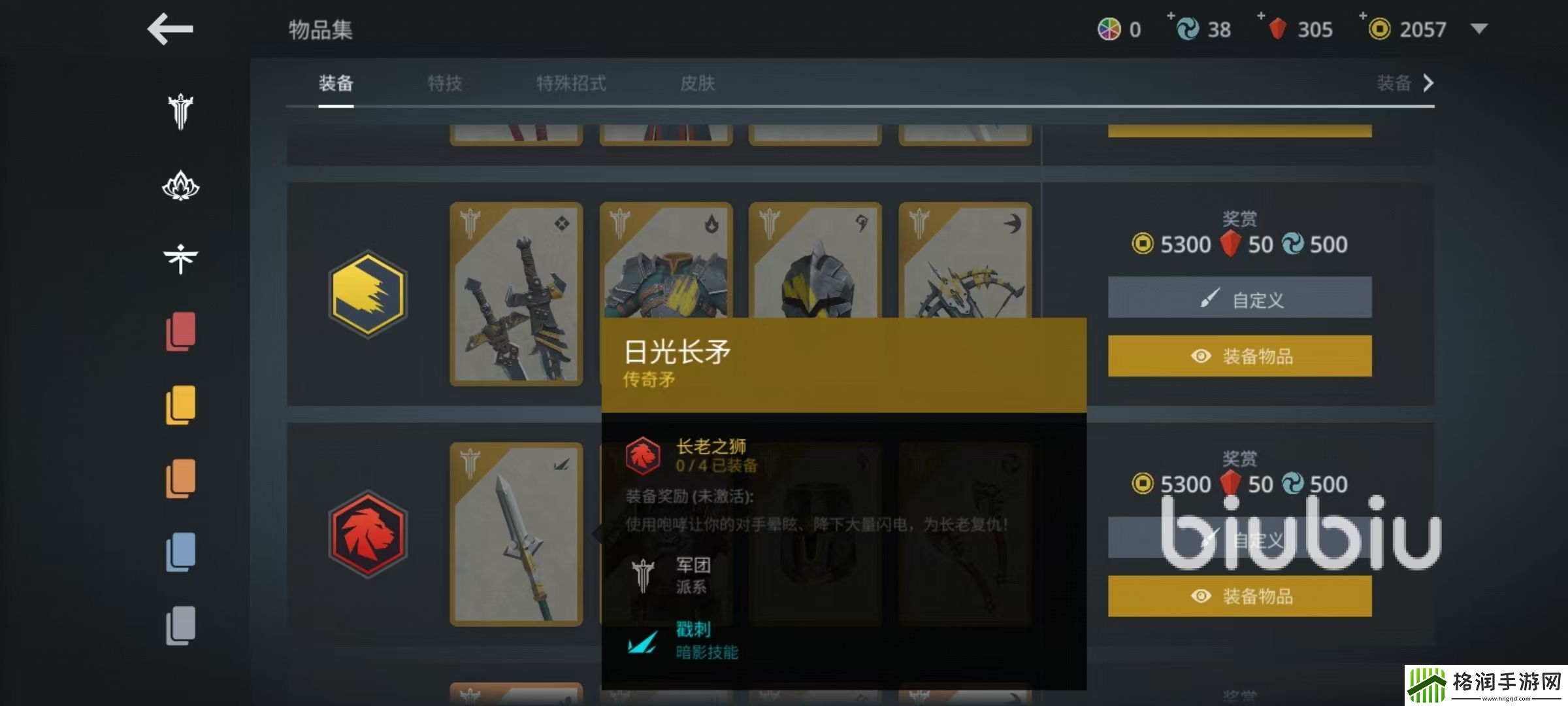 暗影格斗3长老之狮怎么样