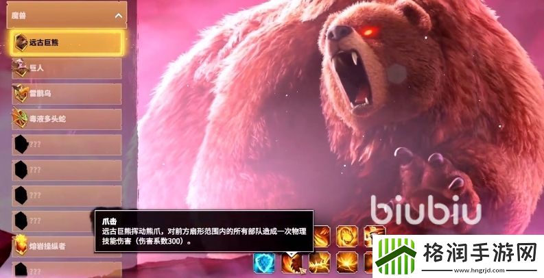 万龙觉醒巨熊怎么打