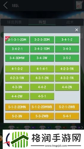 掌握比赛的关键梦幻足球经理全职高手指南