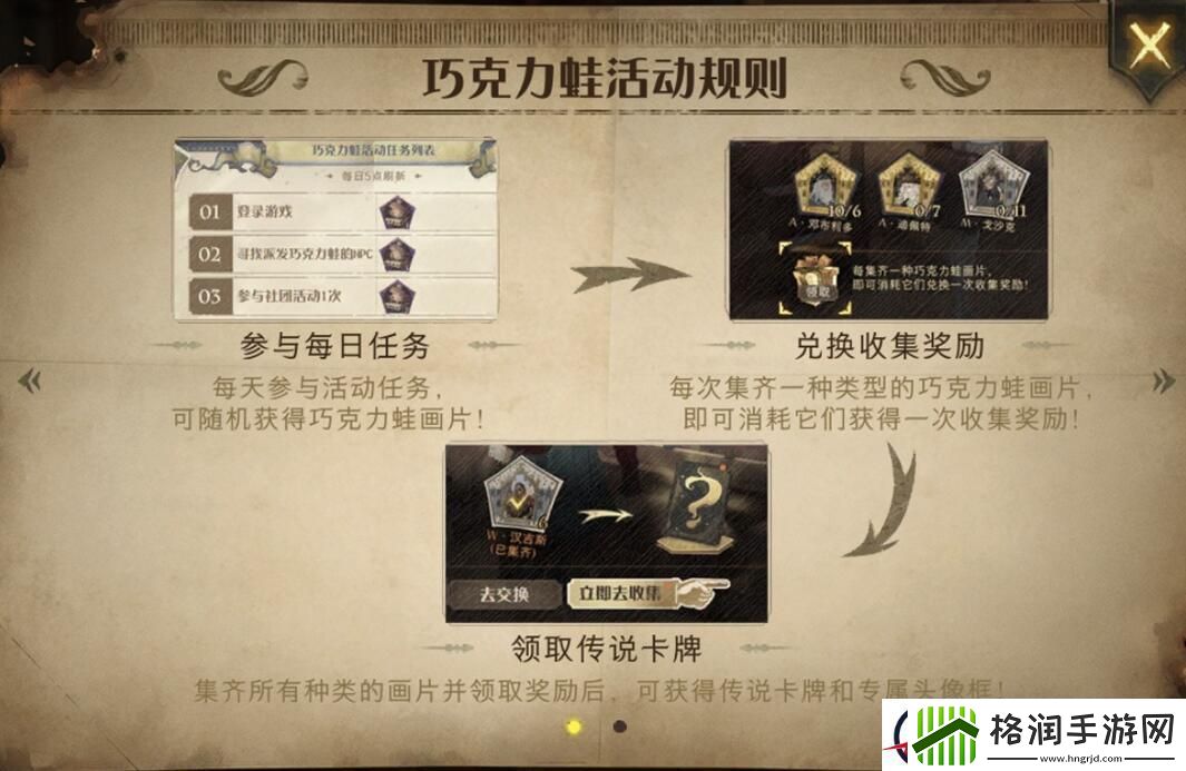 哈利波特魔法觉醒幕后真凶位置攻略