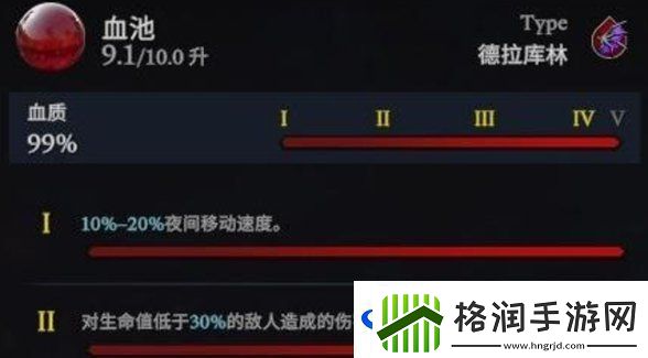 夜族崛起二楼怎么升级血池