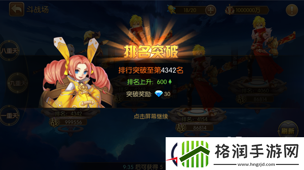 吞天记斗战场玩法介绍