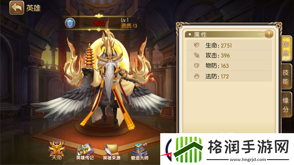 吞天记帝焱人物介绍