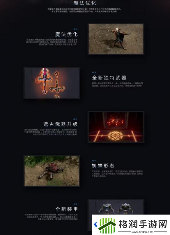 夜族崛起正式版内容有什么