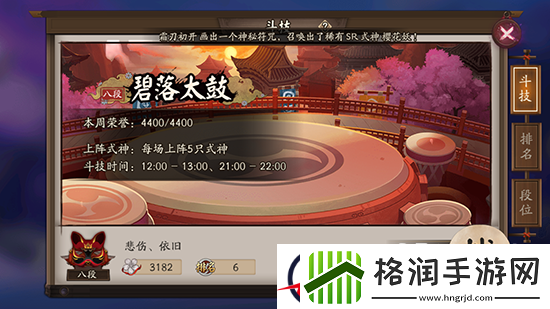 阴阳师阎魔斗技阵容搭配大型攻略心得