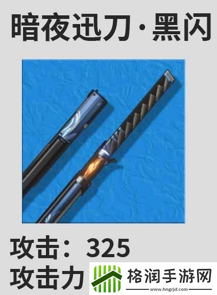 鸣潮散华武器可以用什么比较好