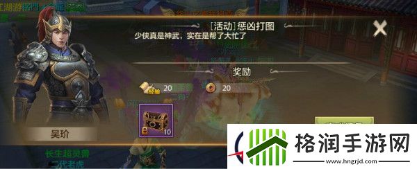 天龙八部手游分金定穴能获得什么