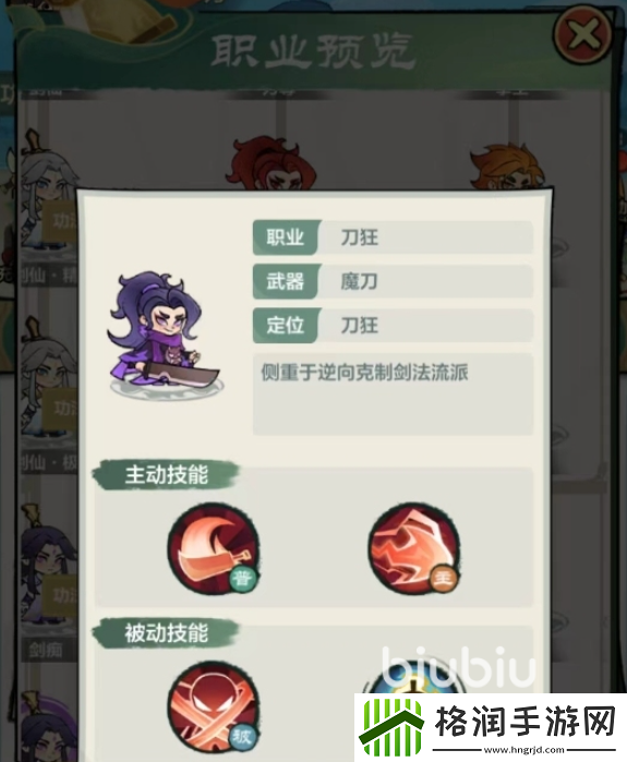 小小英雄刀狂的弱点是什么