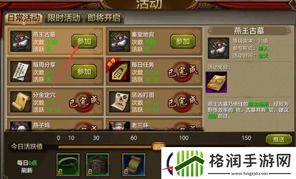 天龙八部手游燕王古墓玩法系统介绍