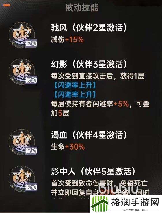 龙族卡塞尔之门帕西加图索技能有哪些