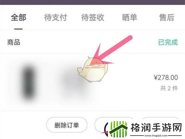 keep怎么看订单物流