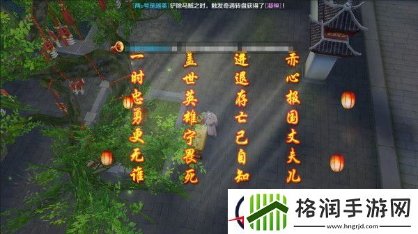 天龙八部手游一千零一个愿望活动玩法攻略