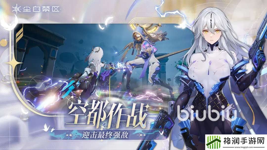 尘白禁区2.1版本更新内容一览