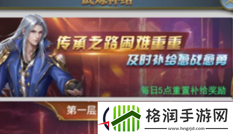 斗罗大陆h5修罗试炼攻略