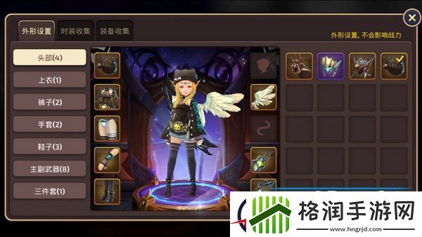 龙之谷手游衣柜攻略