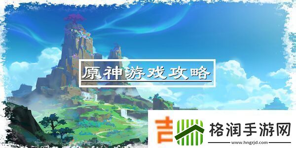 灵光守护者人物攻略