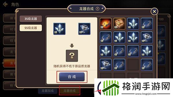 龙之谷手游教你如何选择合适自己的龙器