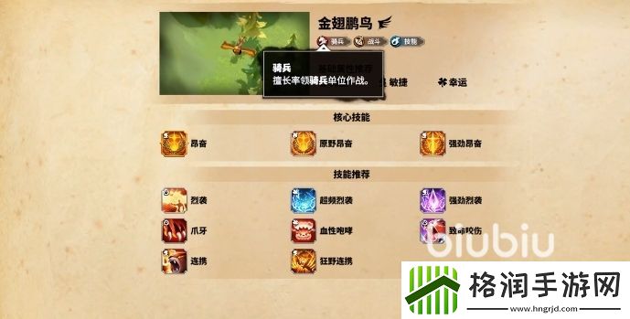 万龙觉醒埃莫瑞思怎么样