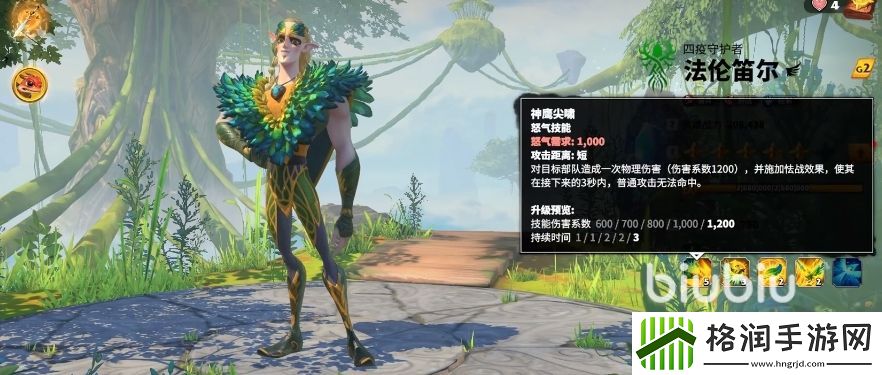 万龙觉醒法伦笛尔怎么样