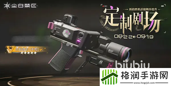 尘白禁区2.1版本更新内容一览