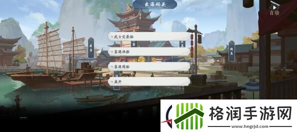 武林闲侠出海码头支线攻略