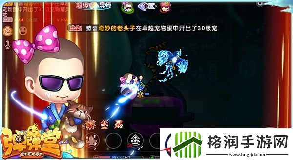 弹弹堂手游排位赛主流打法分析