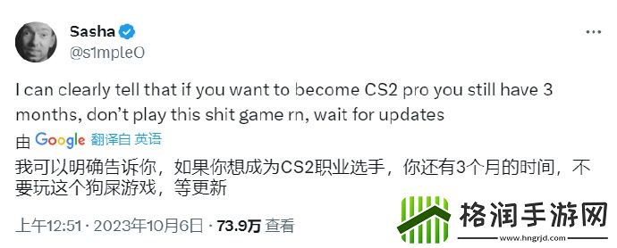 s1mple怒喷CS2是辣鸡游戏