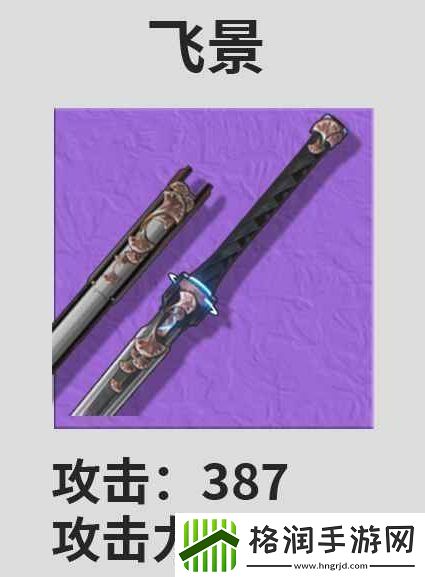 鸣潮散华武器可以用什么比较好