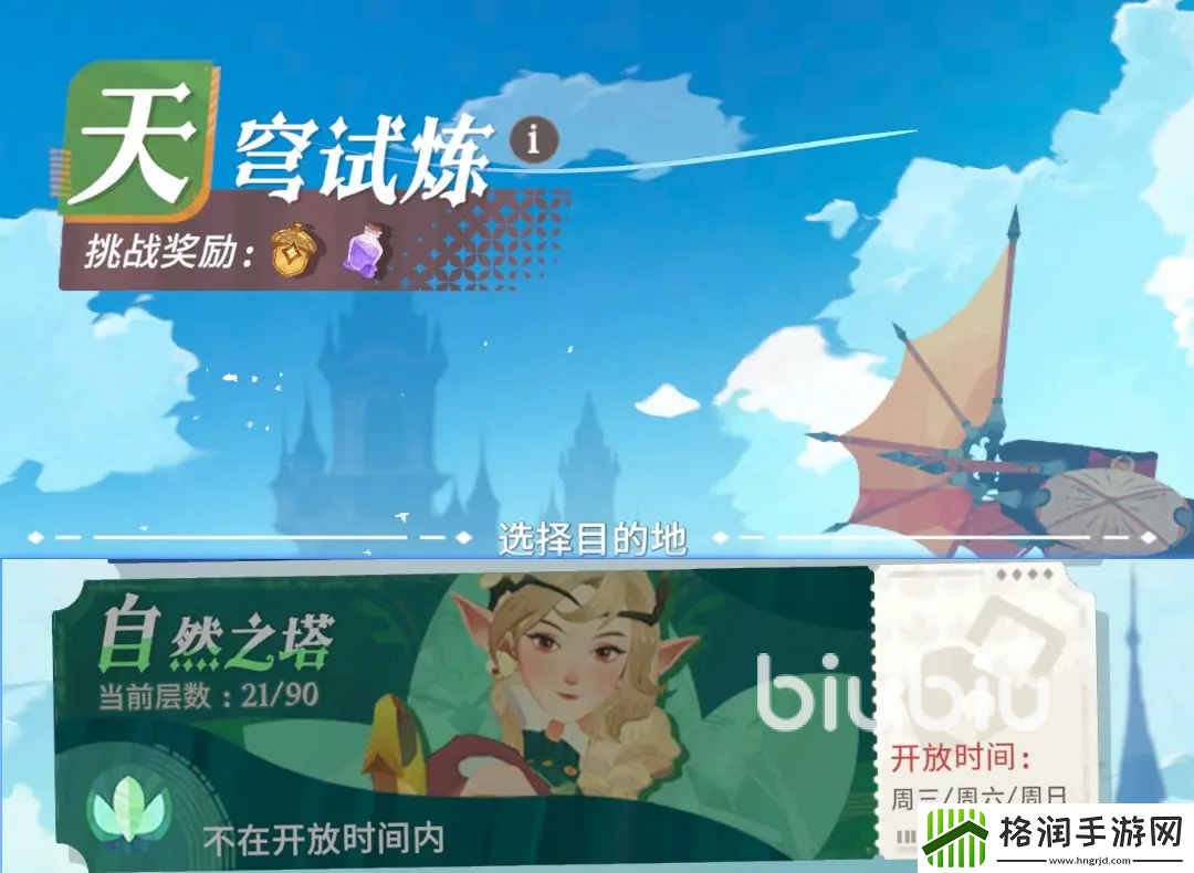 剑与远征2启程天穹试炼怎么玩