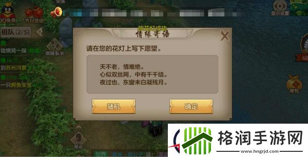 天龙八部手游一千零一个愿望活动玩法攻略