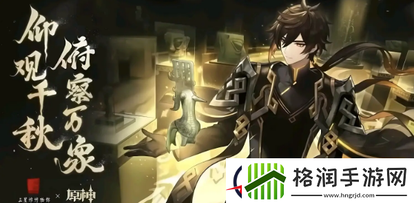 原神三星堆联动钟离皮肤怎么获得