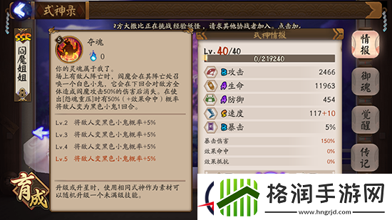 阴阳师阎魔斗技阵容搭配大型攻略心得