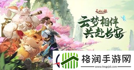 长安幻想礼包码2023