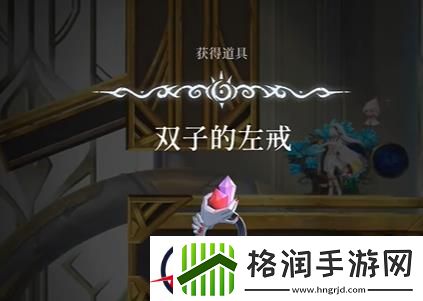 心渊梦境双子的左戒获取攻略