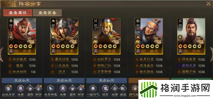 三国志战棋版祖茂阵容怎么搭配