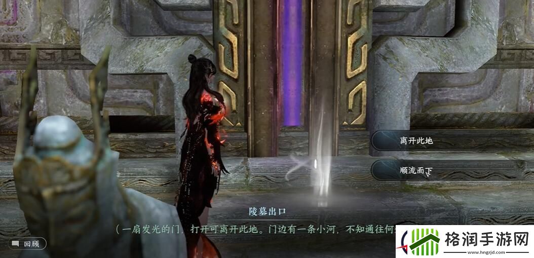 逆水寒手游祭阴陵洞穴通关攻略