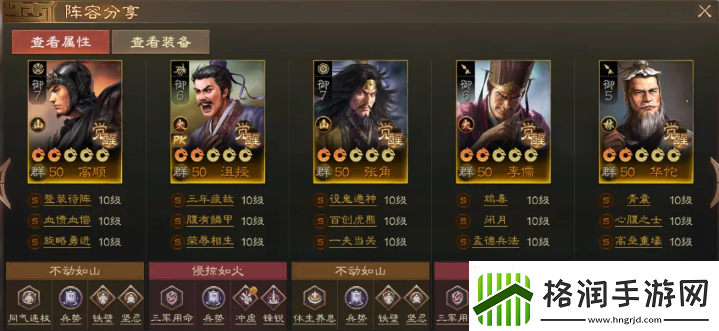 三国志战棋版沮授怎么配队