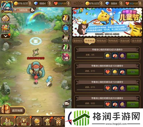 陪小萝莉共度卡德里亚儿童节