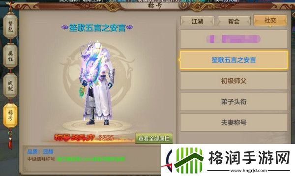 天龙八部手游结拜玩法介绍